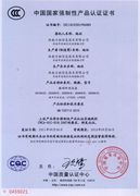 3c认证证书